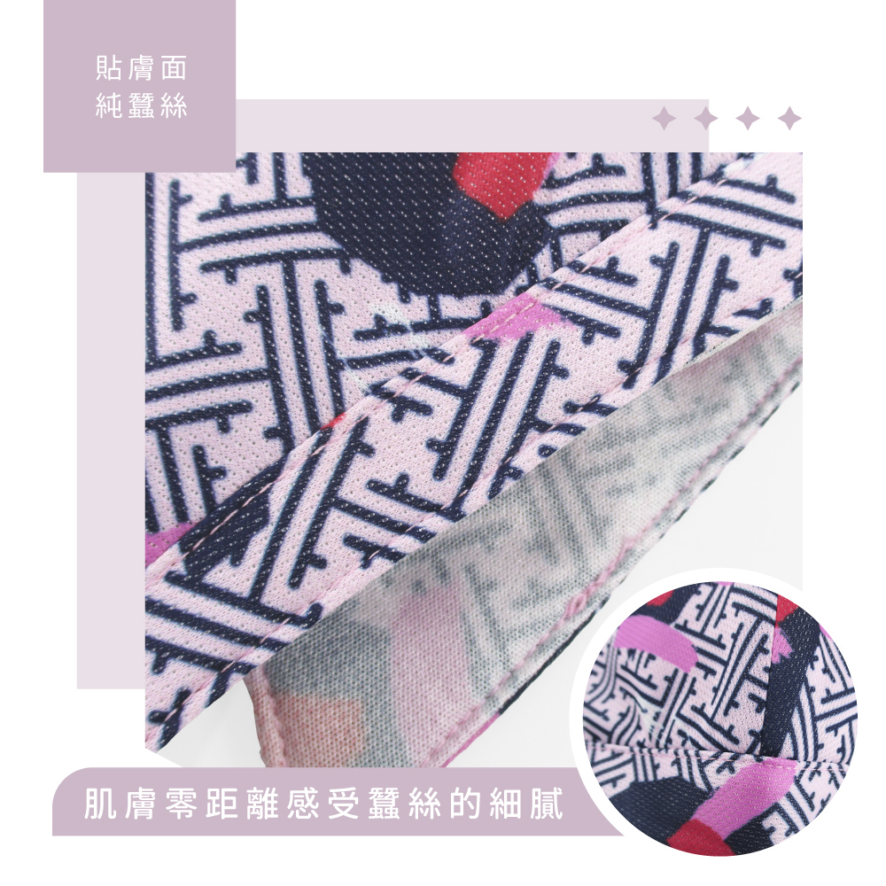 蠶絲口罩,蠶絲,口罩,親膚,透氣,保暖,吸濕排汗,吸濕排汗口罩