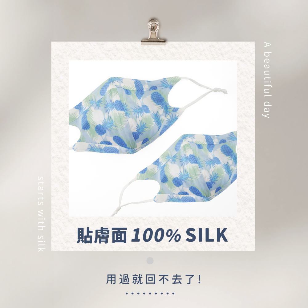 蠶絲口罩,蠶絲,口罩,親膚,透氣,保暖,吸濕排汗,吸濕排汗口罩