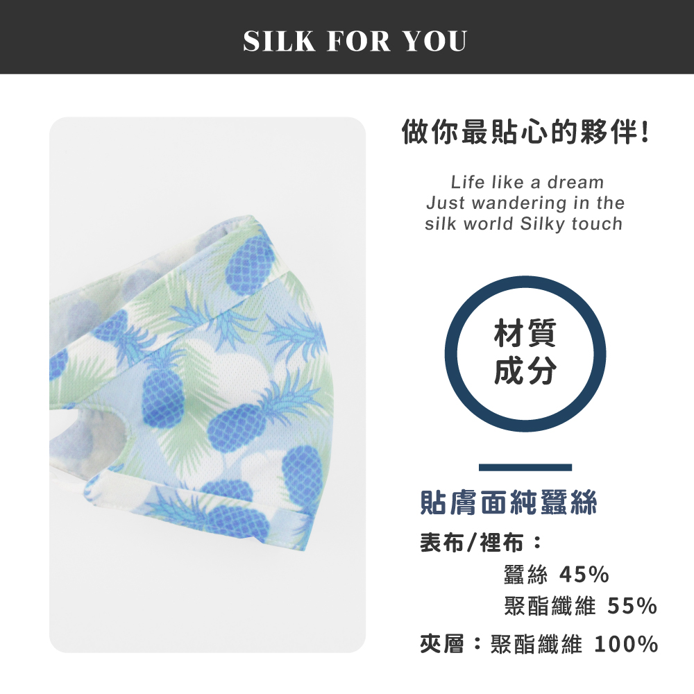 蠶絲口罩,蠶絲,口罩,親膚,透氣,保暖,吸濕排汗,吸濕排汗口罩
