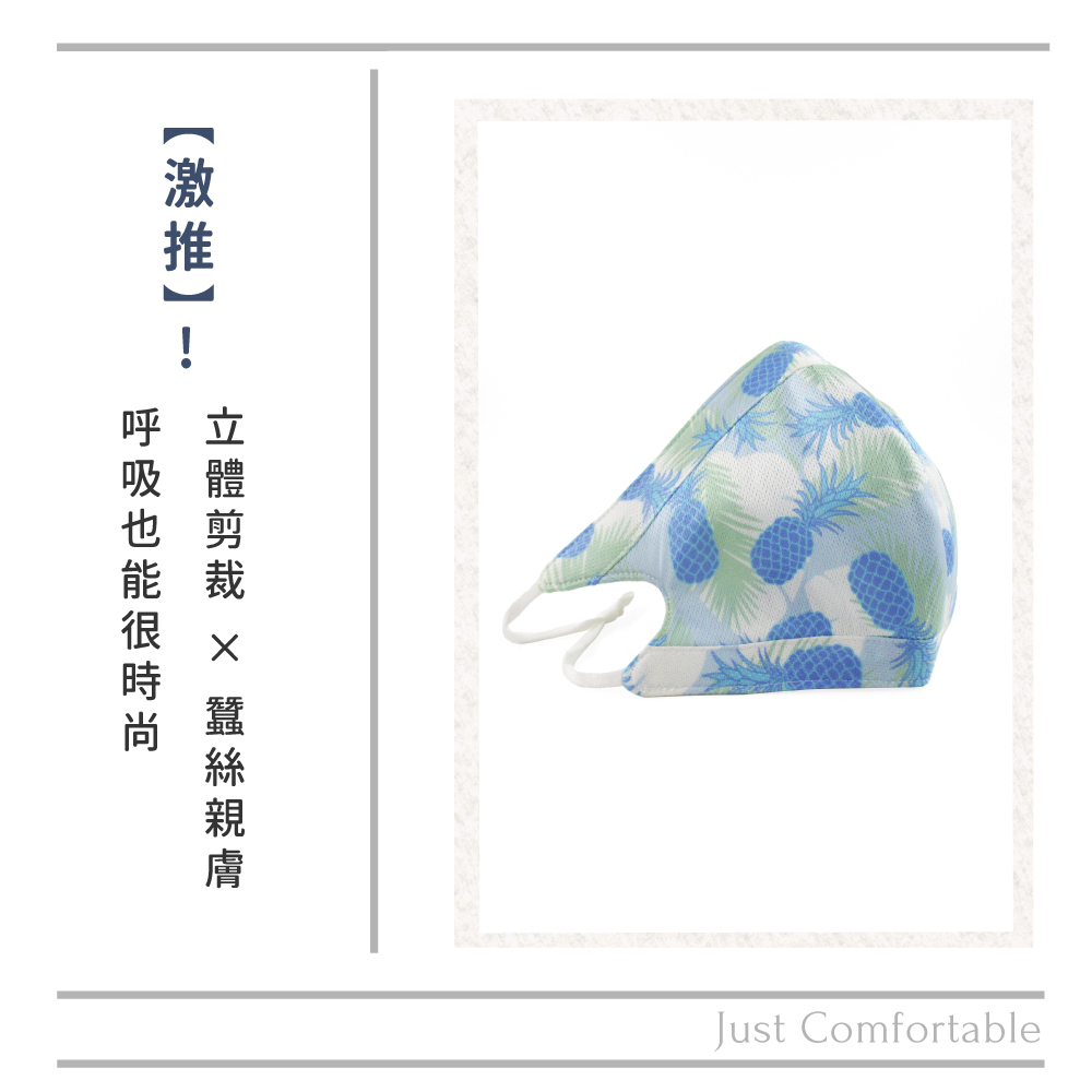 蠶絲口罩,蠶絲,口罩,親膚,透氣,保暖,吸濕排汗,吸濕排汗口罩