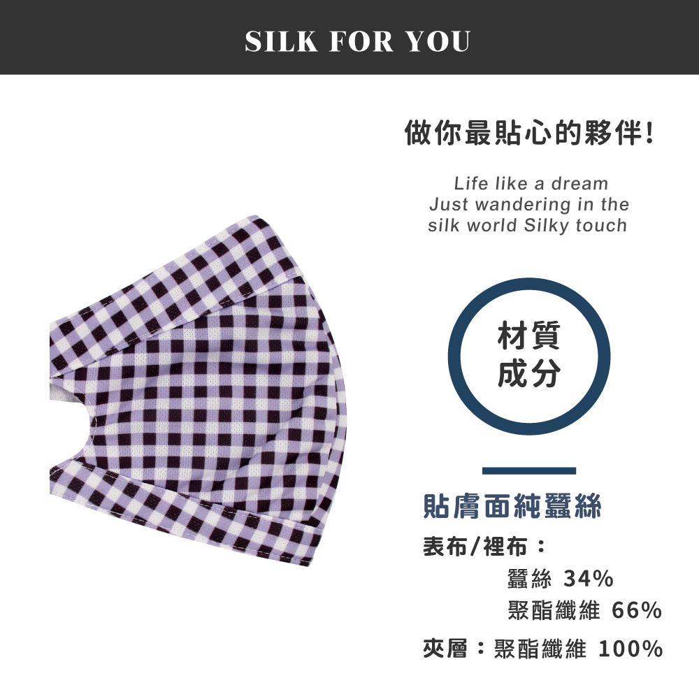 蠶絲口罩,蠶絲,口罩,親膚,透氣,保暖,吸濕排汗,吸濕排汗口罩