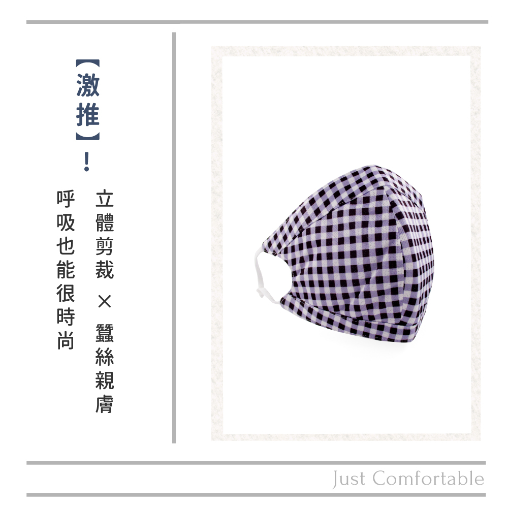 蠶絲口罩,蠶絲,口罩,親膚,透氣,保暖,吸濕排汗,吸濕排汗口罩