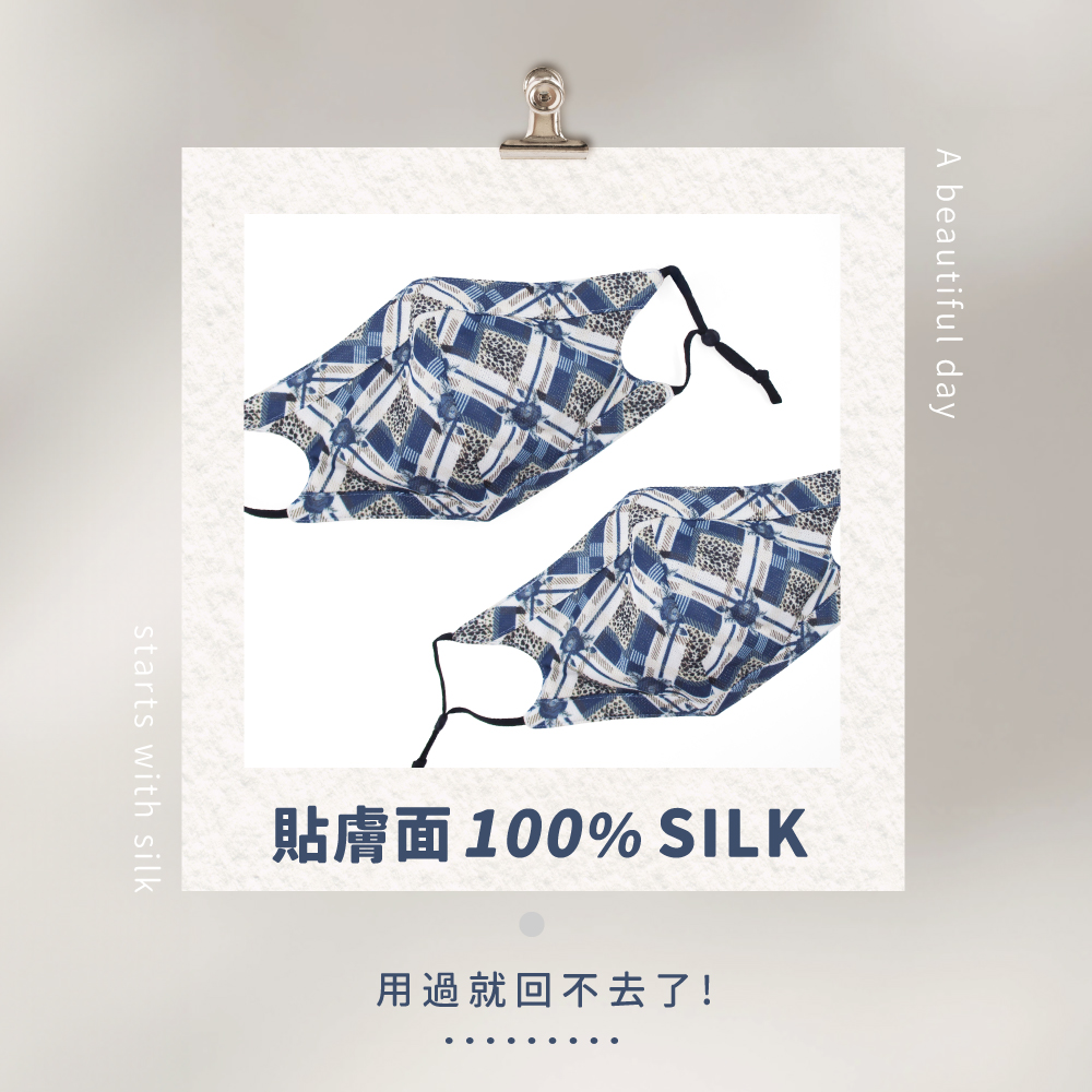 蠶絲口罩,蠶絲,口罩,親膚,透氣,保暖,吸濕排汗,吸濕排汗口罩