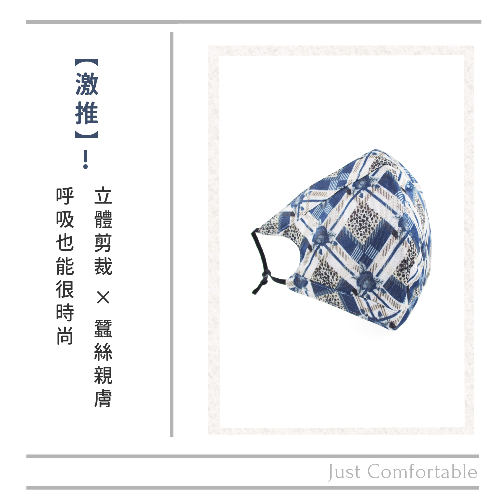 蠶絲口罩,蠶絲,口罩,親膚,透氣,保暖,吸濕排汗,吸濕排汗口罩