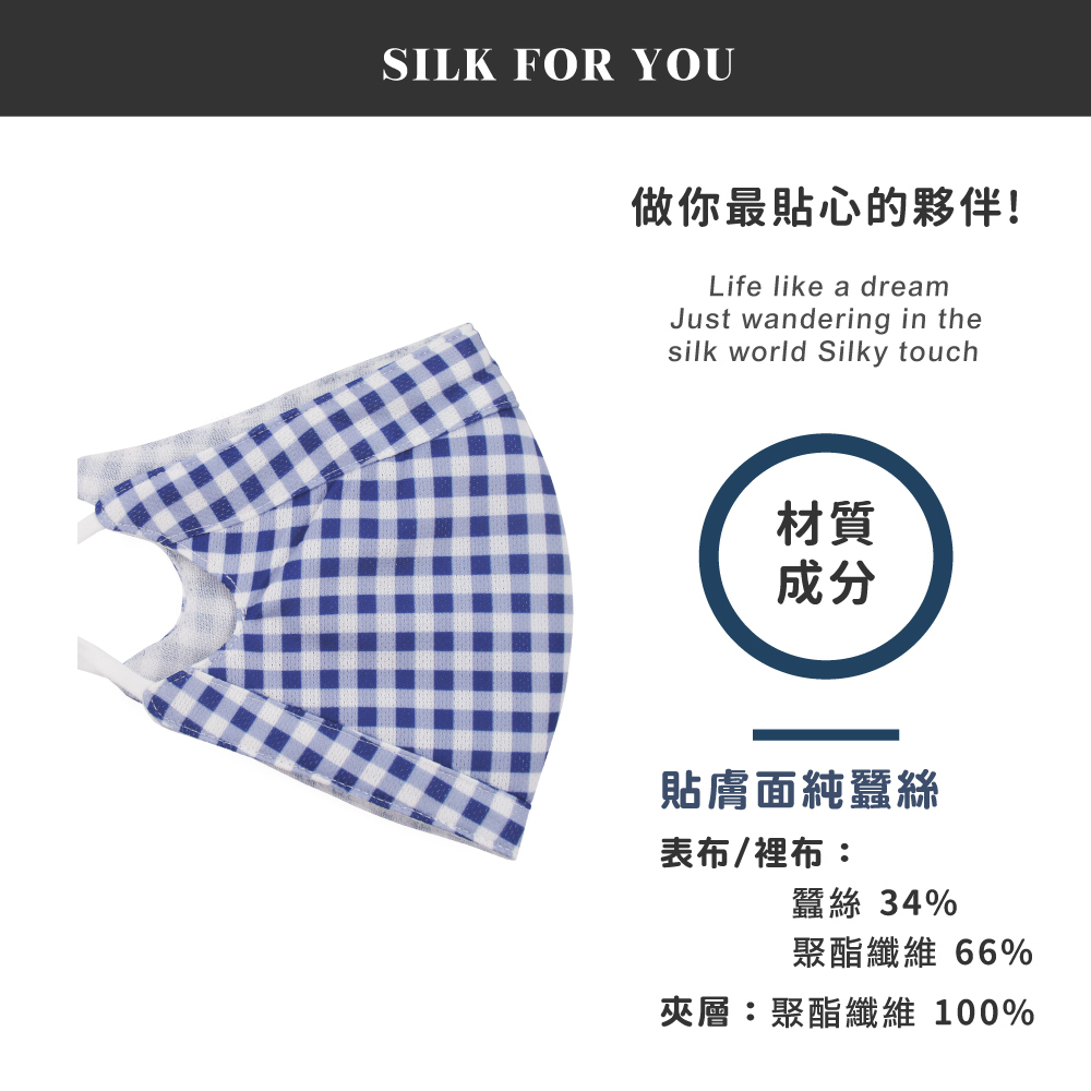 蠶絲口罩,蠶絲,口罩,親膚,透氣,保暖,吸濕排汗,吸濕排汗口罩
