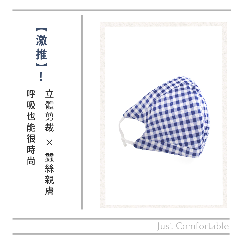 蠶絲口罩,蠶絲,口罩,親膚,透氣,保暖,吸濕排汗,吸濕排汗口罩