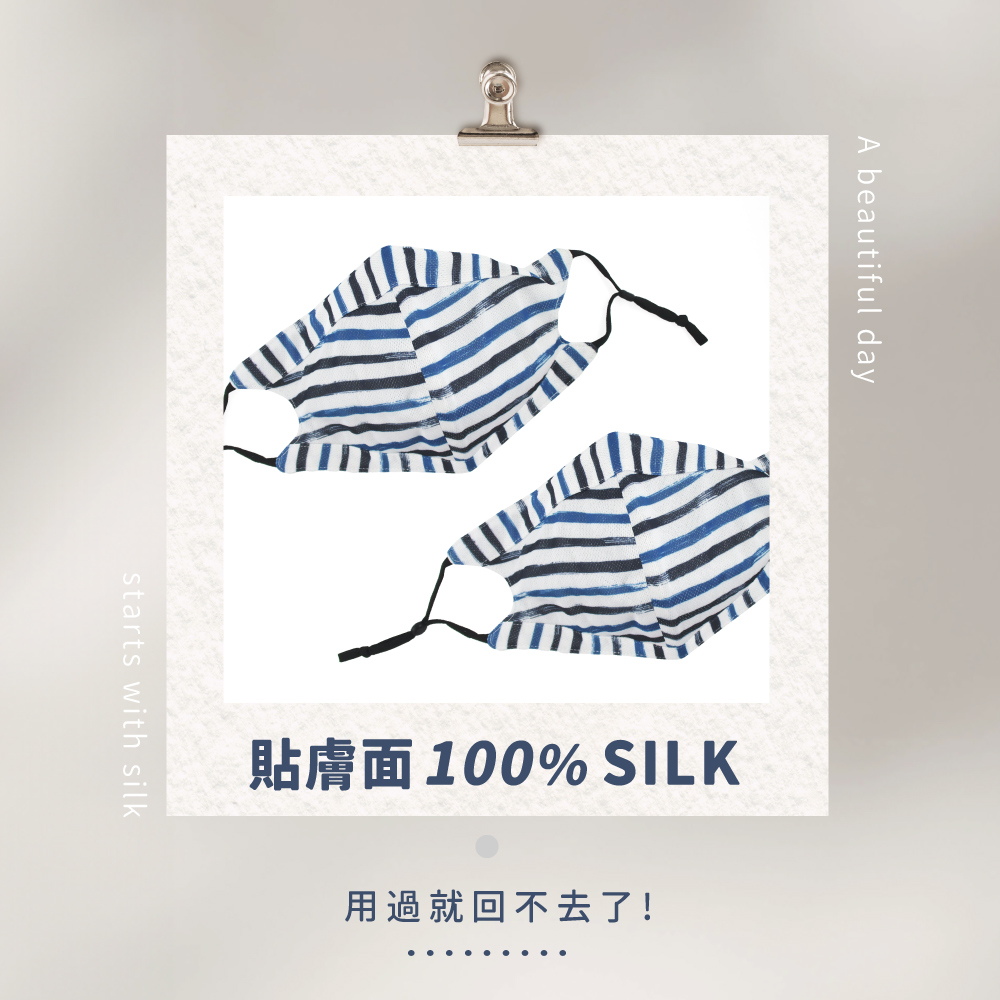 蠶絲口罩,蠶絲,口罩,親膚,透氣,保暖,吸濕排汗,吸濕排汗口罩