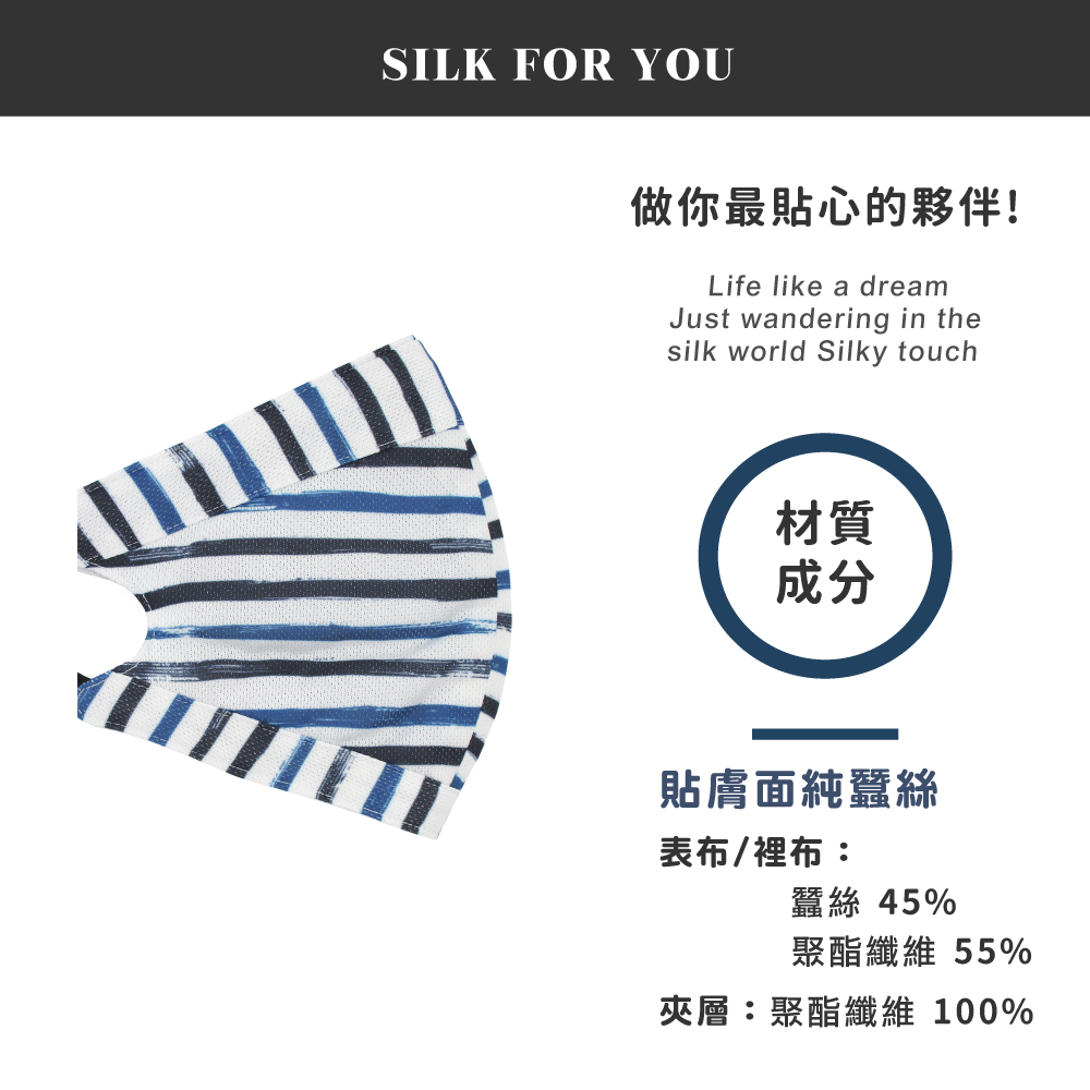 蠶絲口罩,蠶絲,口罩,親膚,透氣,保暖,吸濕排汗,吸濕排汗口罩