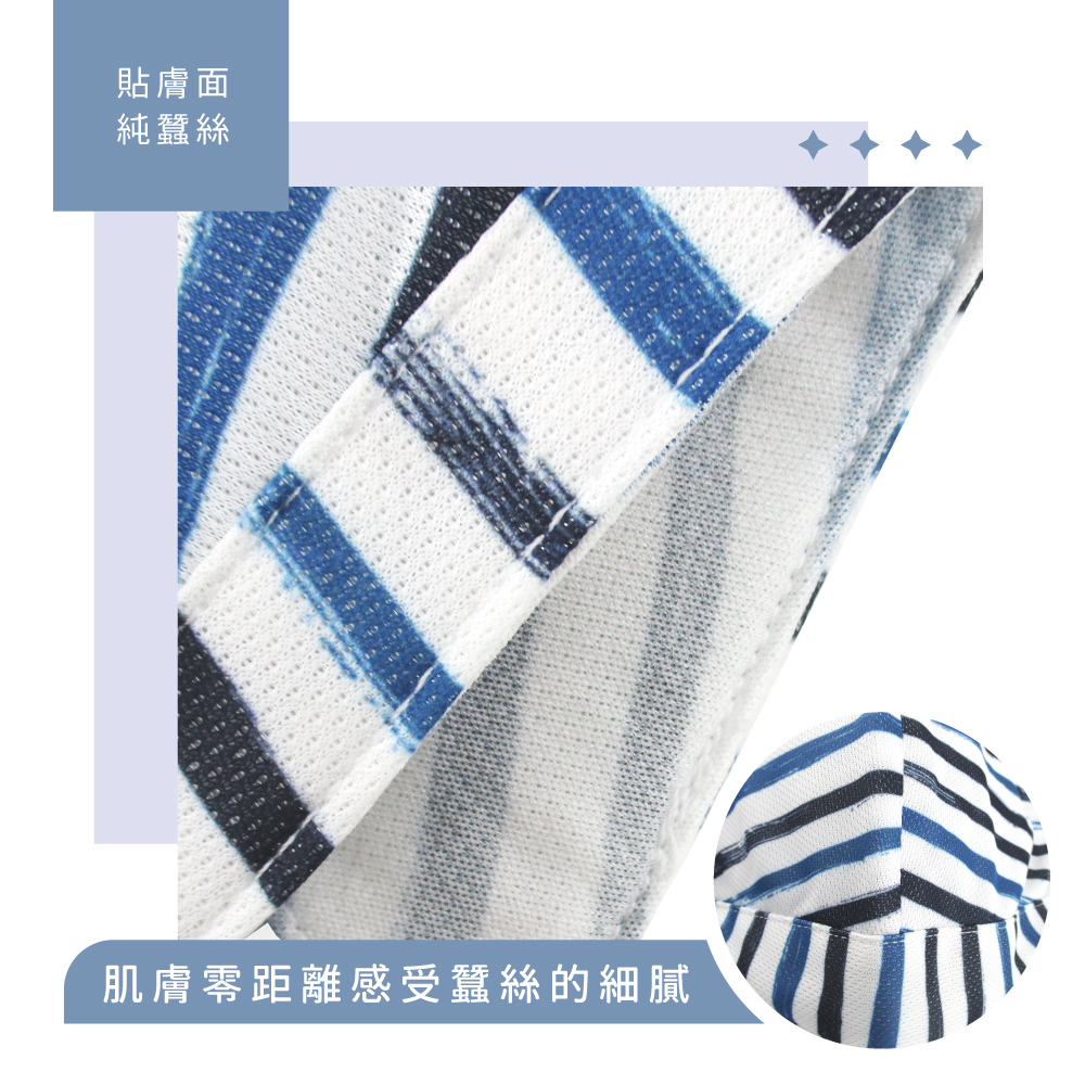 蠶絲口罩,蠶絲,口罩,親膚,透氣,保暖,吸濕排汗,吸濕排汗口罩