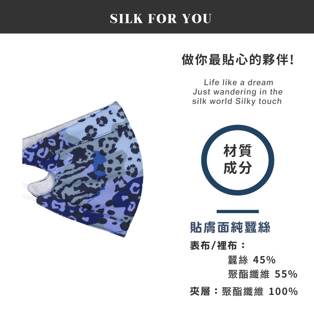 蠶絲口罩,蠶絲,口罩,親膚,透氣,保暖,吸濕排汗,吸濕排汗口罩
