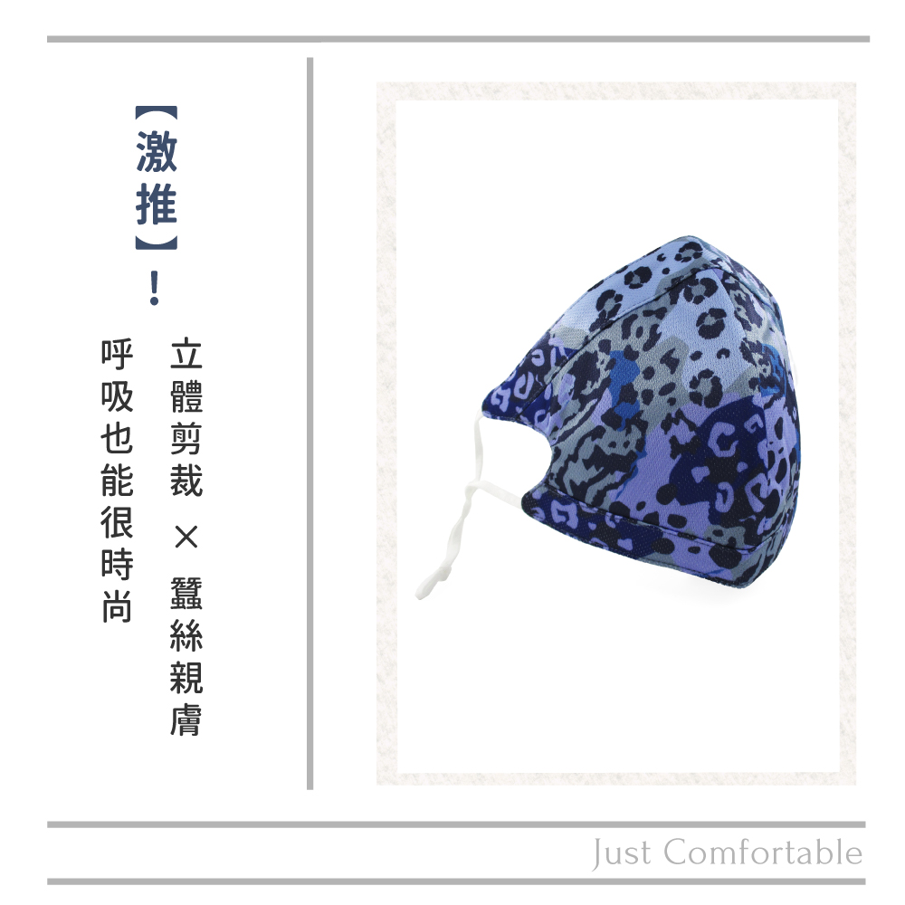 蠶絲口罩,蠶絲,口罩,親膚,透氣,保暖,吸濕排汗,吸濕排汗口罩