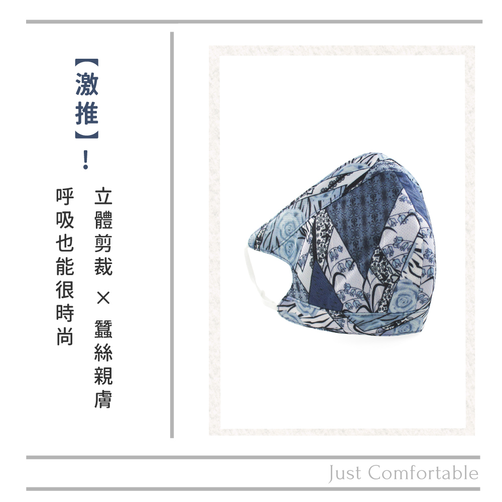 蠶絲口罩,蠶絲,口罩,親膚,透氣,保暖,吸濕排汗,吸濕排汗口罩
