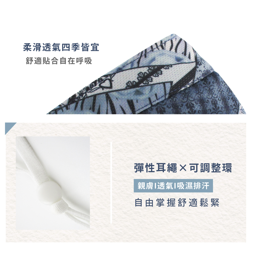 蠶絲口罩,蠶絲,口罩,親膚,透氣,保暖,吸濕排汗,吸濕排汗口罩