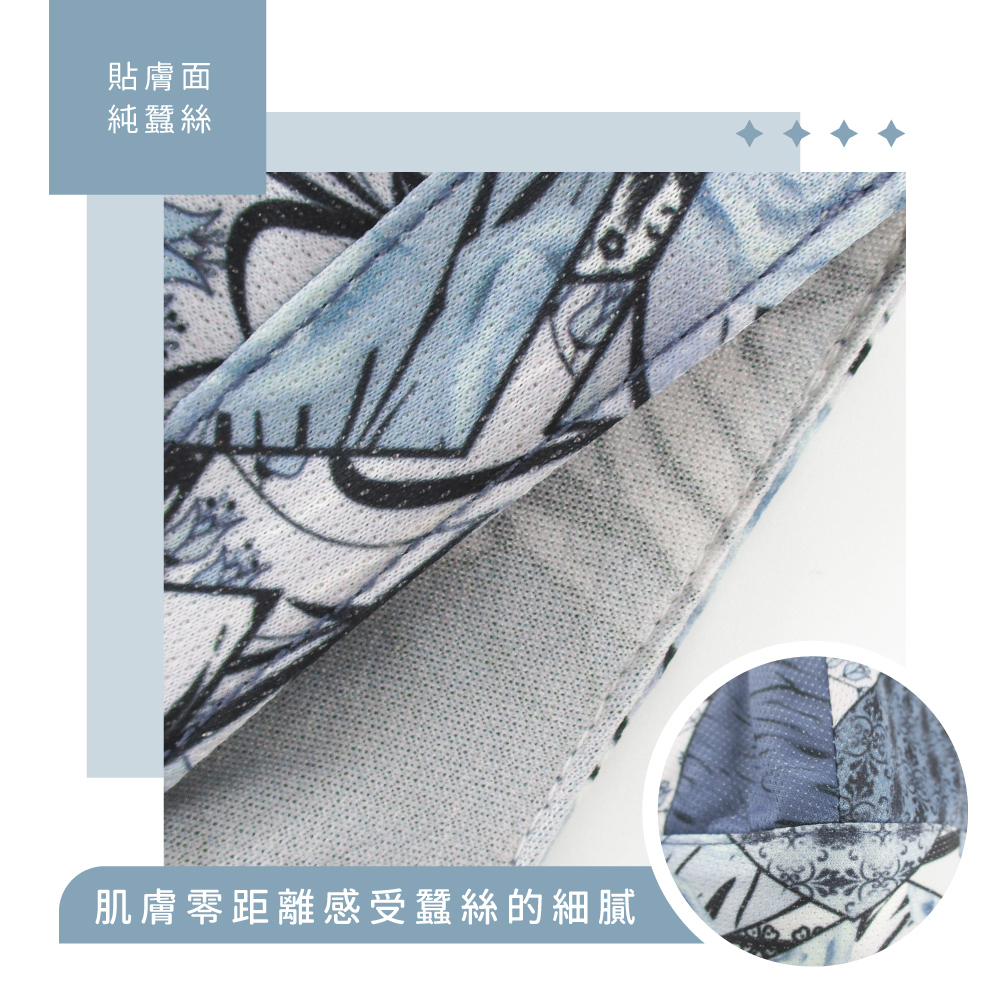蠶絲口罩,蠶絲,口罩,親膚,透氣,保暖,吸濕排汗,吸濕排汗口罩