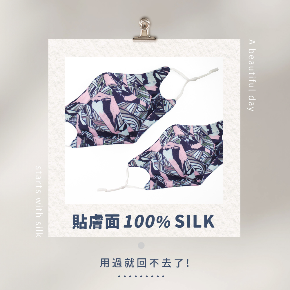 蠶絲口罩,蠶絲,口罩,親膚,透氣,保暖,吸濕排汗,吸濕排汗口罩