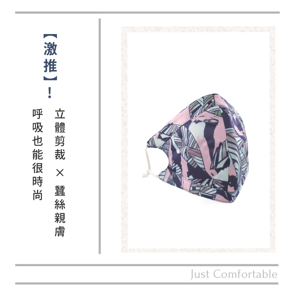 蠶絲口罩,蠶絲,口罩,親膚,透氣,保暖,吸濕排汗,吸濕排汗口罩