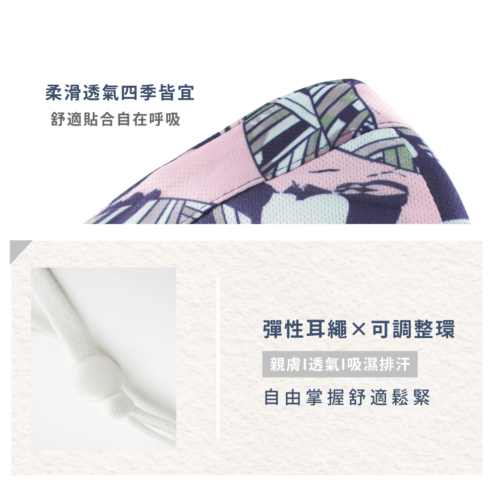 蠶絲口罩,蠶絲,口罩,親膚,透氣,保暖,吸濕排汗,吸濕排汗口罩
