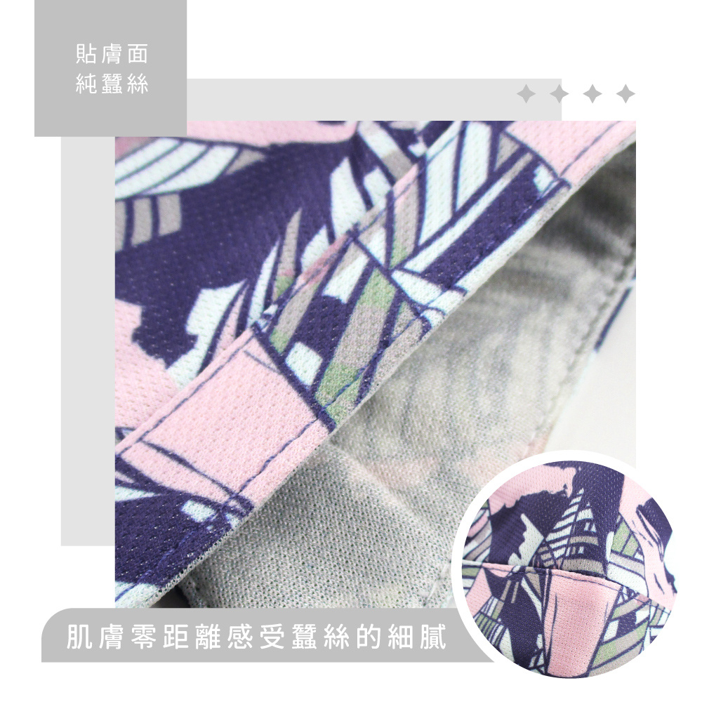 蠶絲口罩,蠶絲,口罩,親膚,透氣,保暖,吸濕排汗,吸濕排汗口罩