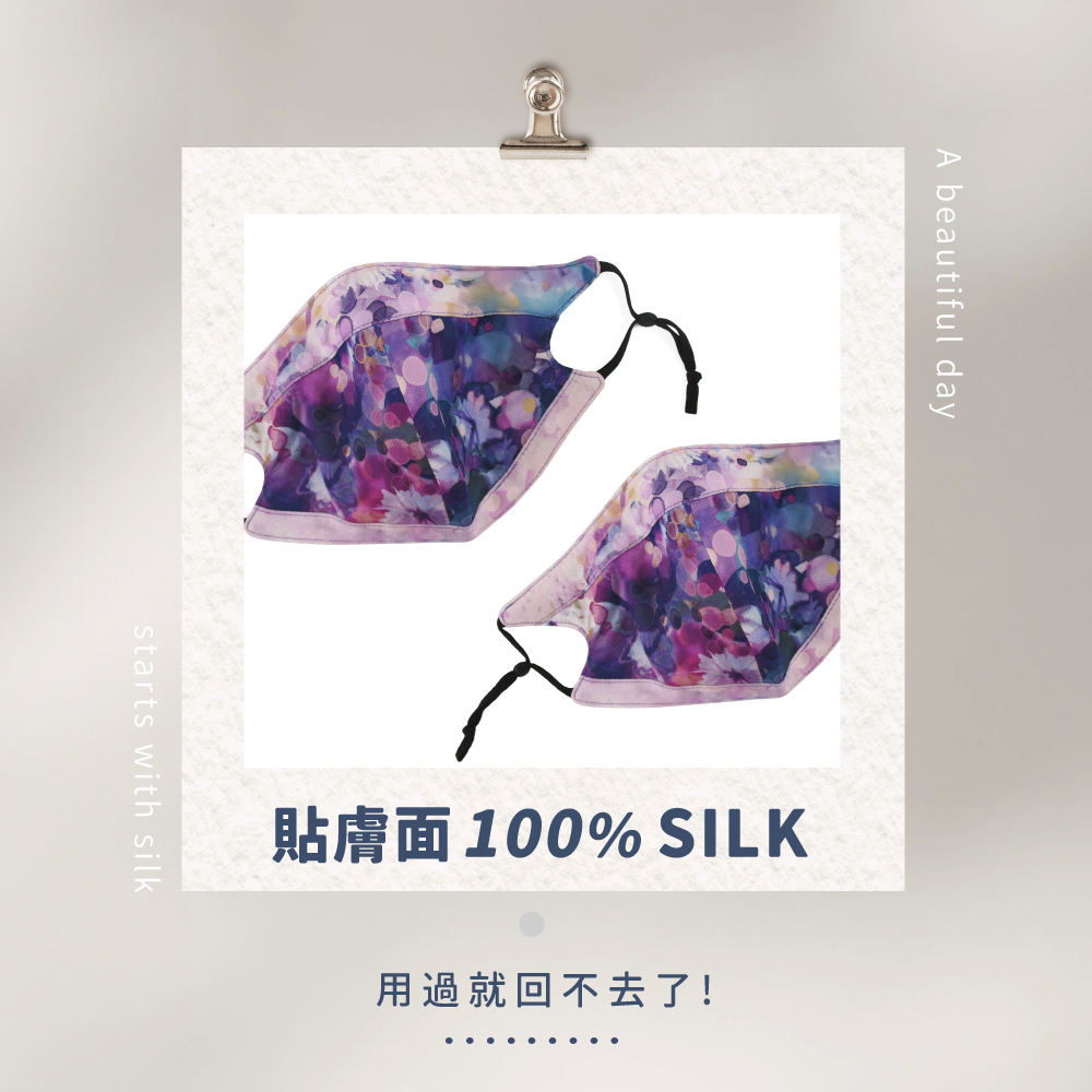 蠶絲口罩,蠶絲,口罩,親膚,透氣,保暖,吸濕排汗,吸濕排汗口罩