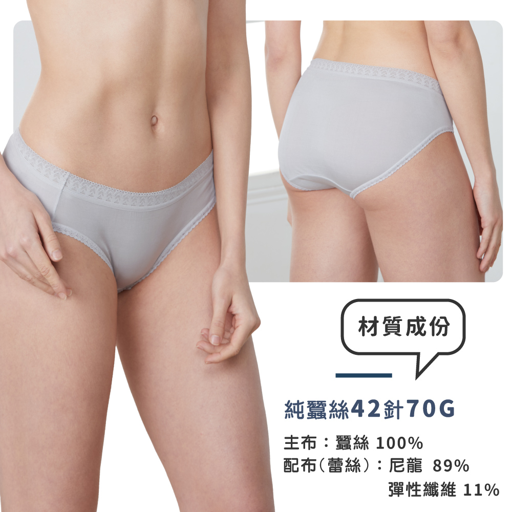 蠶絲內褲,42針內褲,42針,內褲,吸濕排汗,吸濕排汗內褲