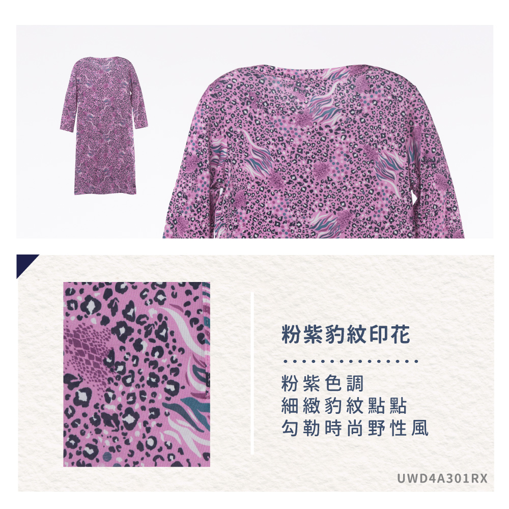 蠶絲上衣,上衣,42針110G,長版洋裝,蠶絲洋裝,洋裝,吸濕排汗,吸濕排汗衣