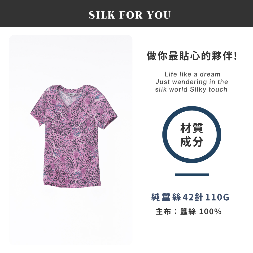 蠶絲上衣,42針上衣,短袖,吸濕排汗,吸濕排汗衣