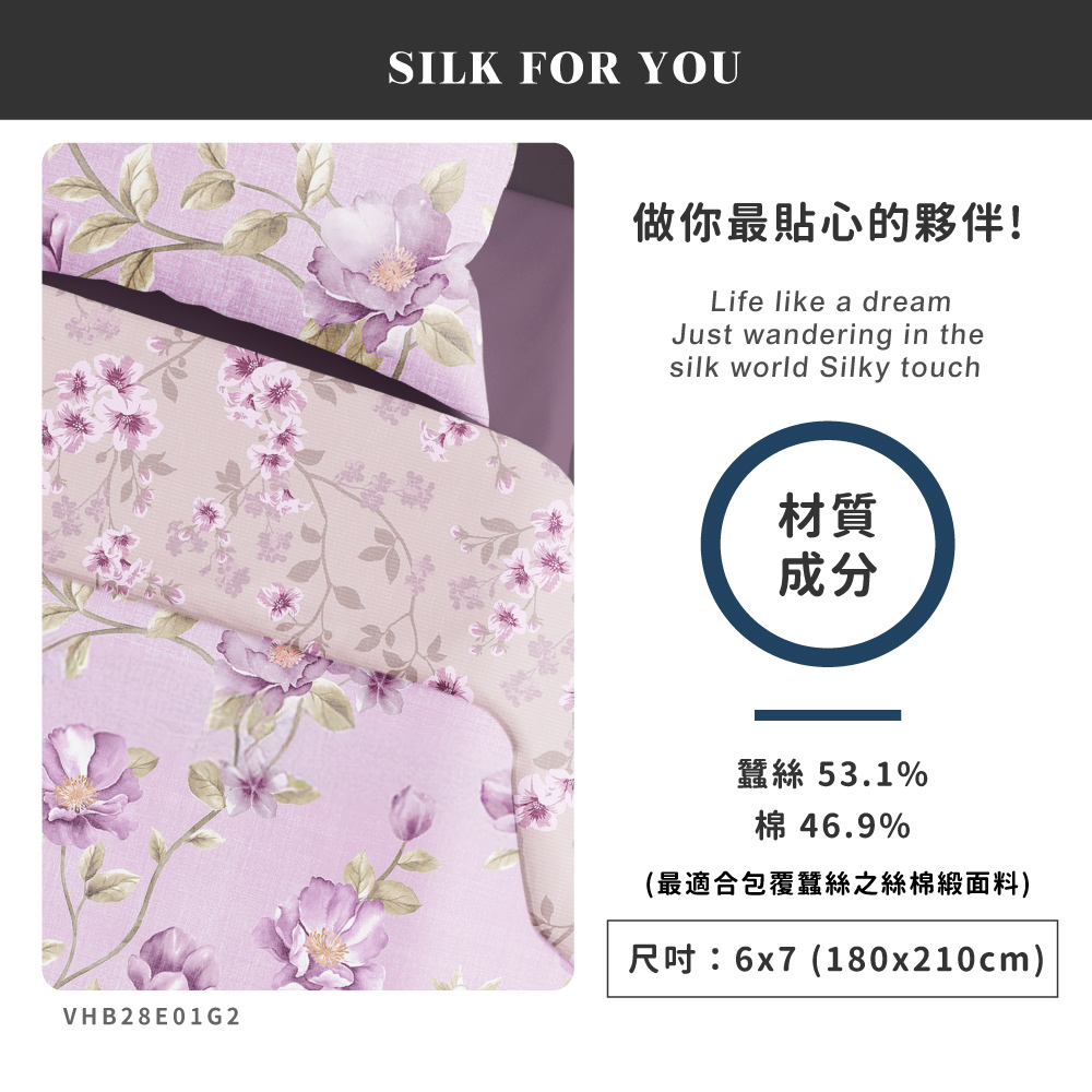蠶絲被套,被套,吸濕排汗,吸濕排汗被套,透氣,恆溫