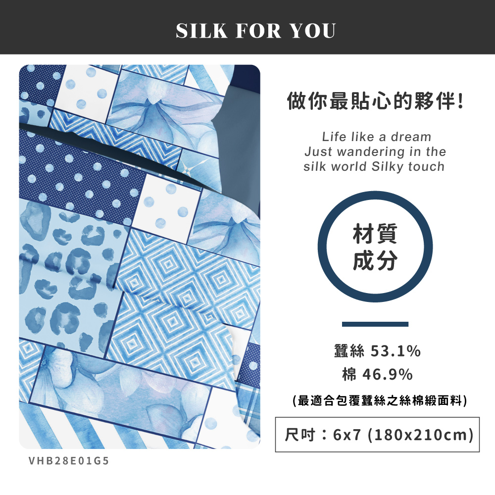 蠶絲被套,被套,吸濕排汗,吸濕排汗被套,透氣,恆溫