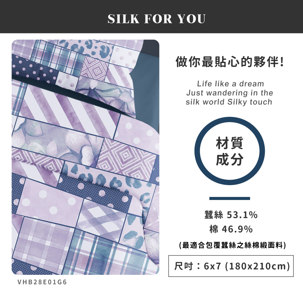 蠶絲被套,被套,吸濕排汗,吸濕排汗被套,透氣,恆溫
