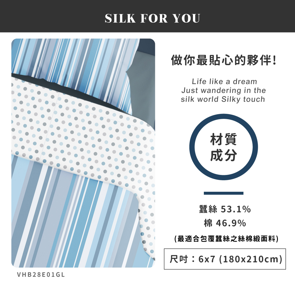 蠶絲被套,被套,吸濕排汗,吸濕排汗被套,透氣,恆溫