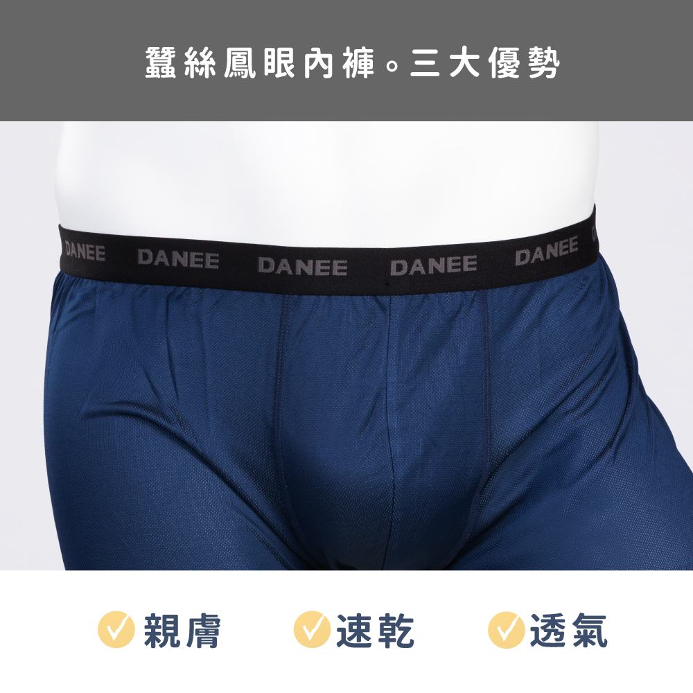蠶絲內褲,鳳眼內褲,鳳眼布,內褲,吸濕排汗,吸濕排汗內褲