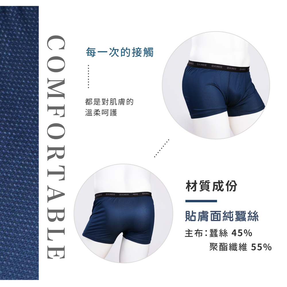 蠶絲內褲,鳳眼內褲,鳳眼布,內褲,吸濕排汗,吸濕排汗內褲