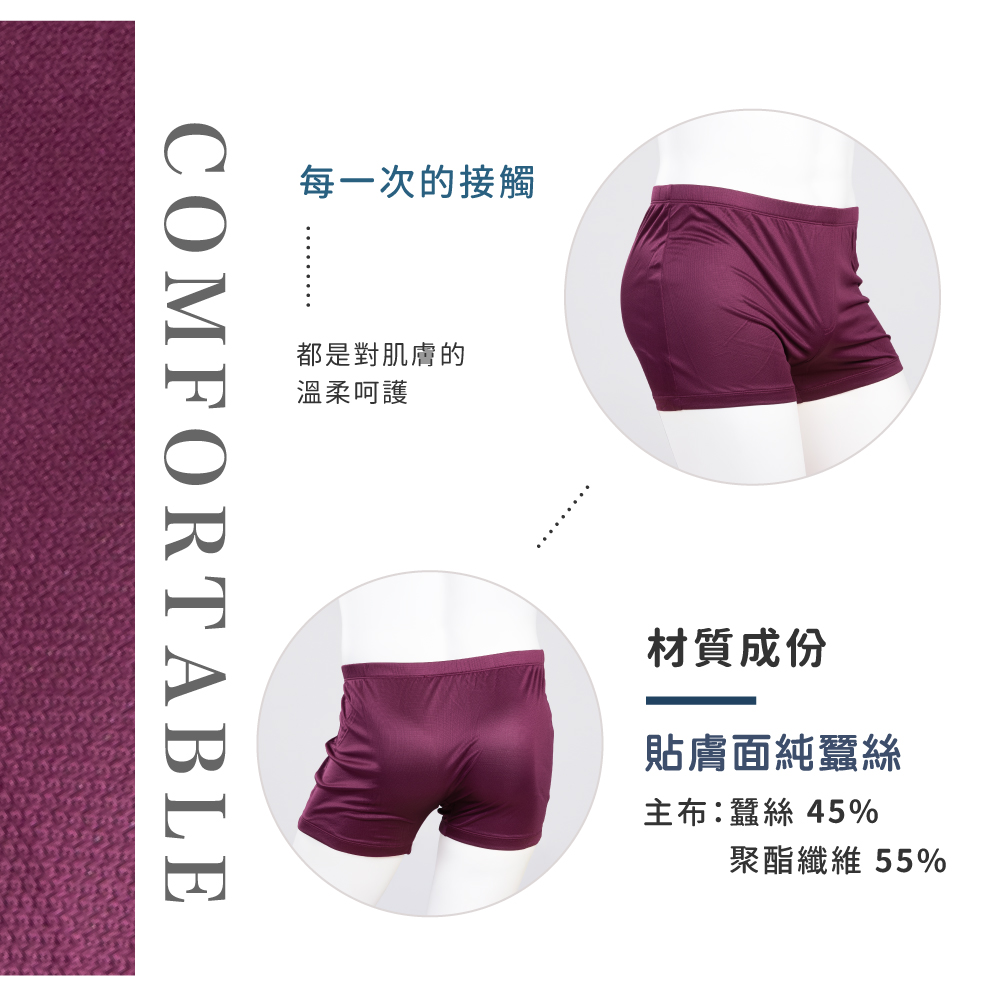 蠶絲內褲,鳳眼內褲,鳳眼布,內褲,吸濕排汗,吸濕排汗內褲