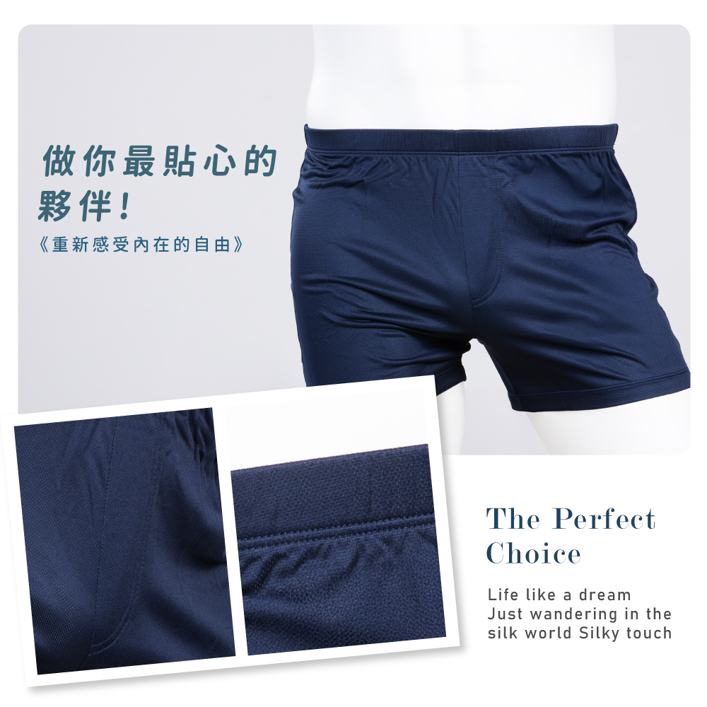 蠶絲內褲,鳳眼內褲,鳳眼布,內褲,吸濕排汗,吸濕排汗內褲