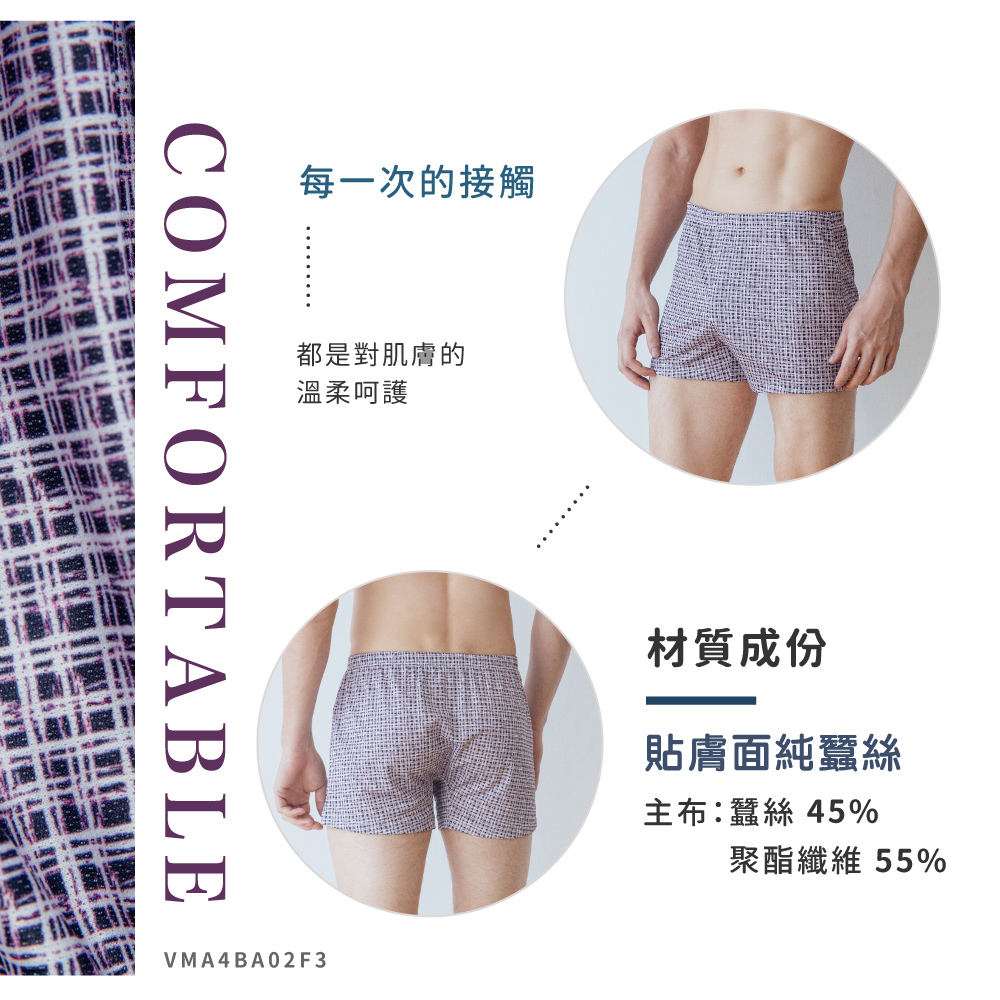 蠶絲內褲,鳳眼內褲,鳳眼布,內褲,吸濕排汗,吸濕排汗內褲