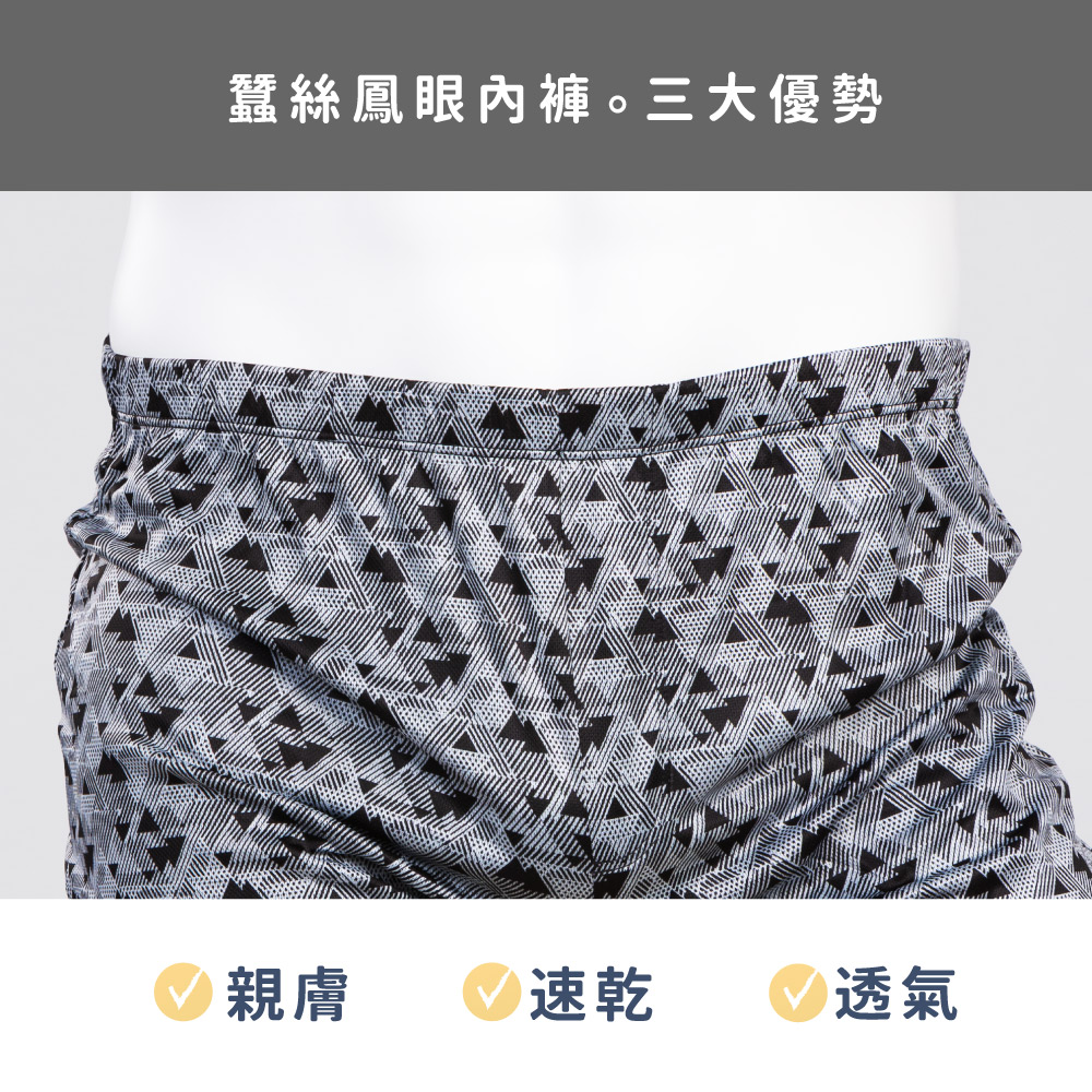 蠶絲內褲,鳳眼內褲,鳳眼布,內褲,吸濕排汗,吸濕排汗內褲