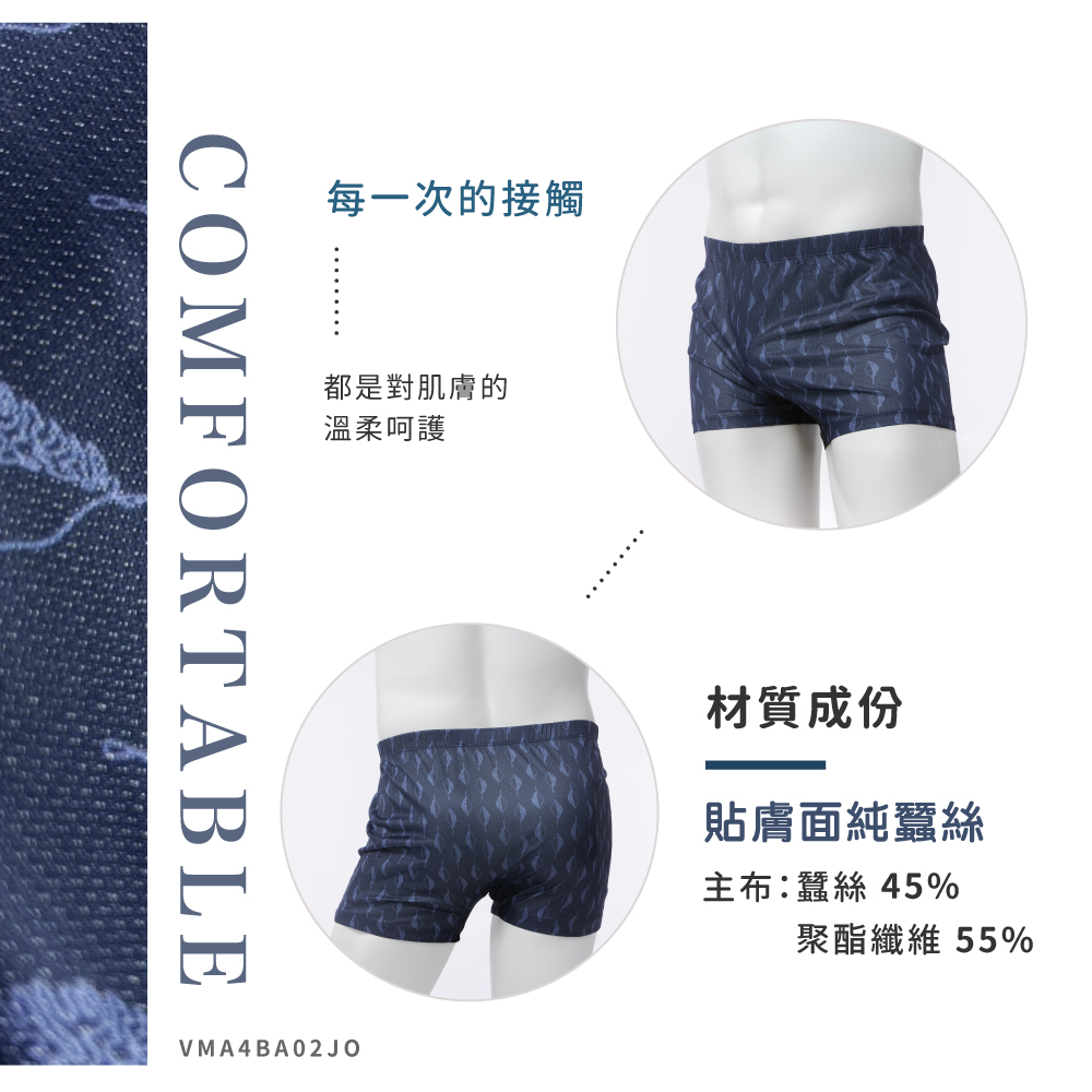 蠶絲內褲,鳳眼內褲,鳳眼布,內褲,吸濕排汗,吸濕排汗內褲