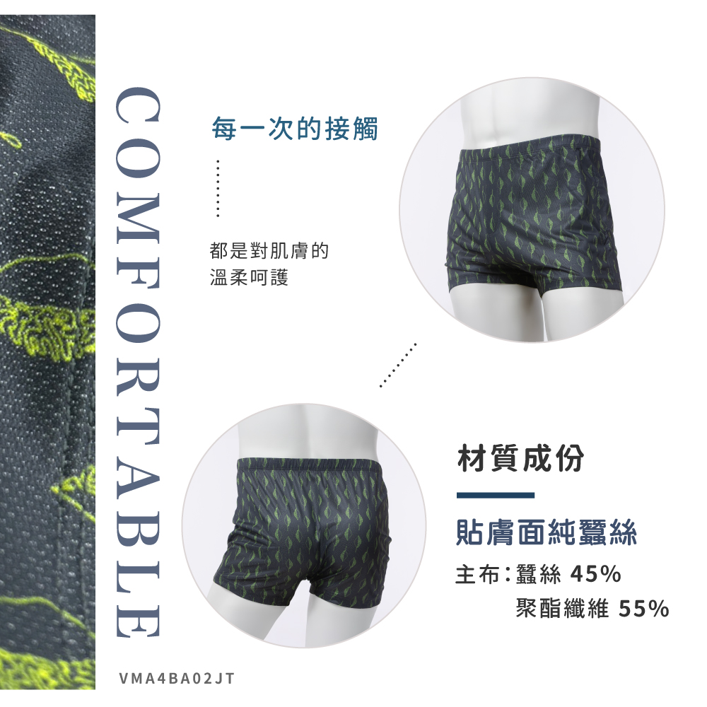 蠶絲內褲,鳳眼內褲,鳳眼布,內褲,吸濕排汗,吸濕排汗內褲