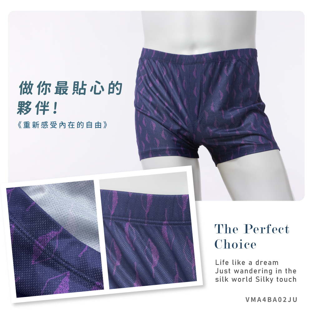 蠶絲內褲,鳳眼內褲,鳳眼布,內褲,吸濕排汗,吸濕排汗內褲