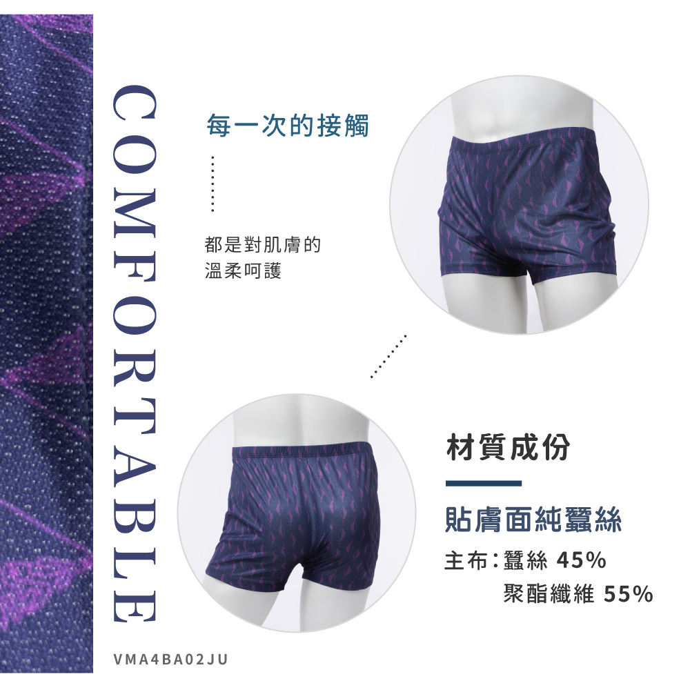 蠶絲內褲,鳳眼內褲,鳳眼布,內褲,吸濕排汗,吸濕排汗內褲