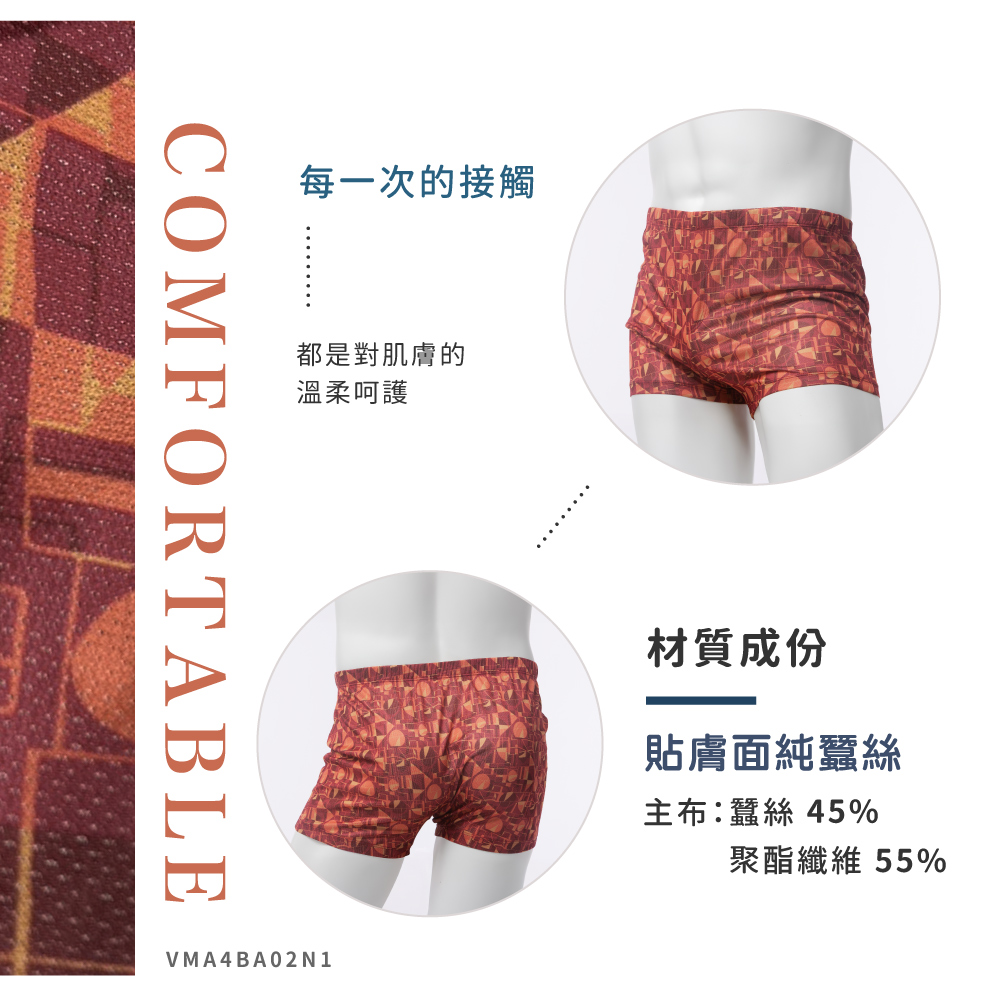 蠶絲內褲,鳳眼內褲,鳳眼布,內褲,吸濕排汗,吸濕排汗內褲