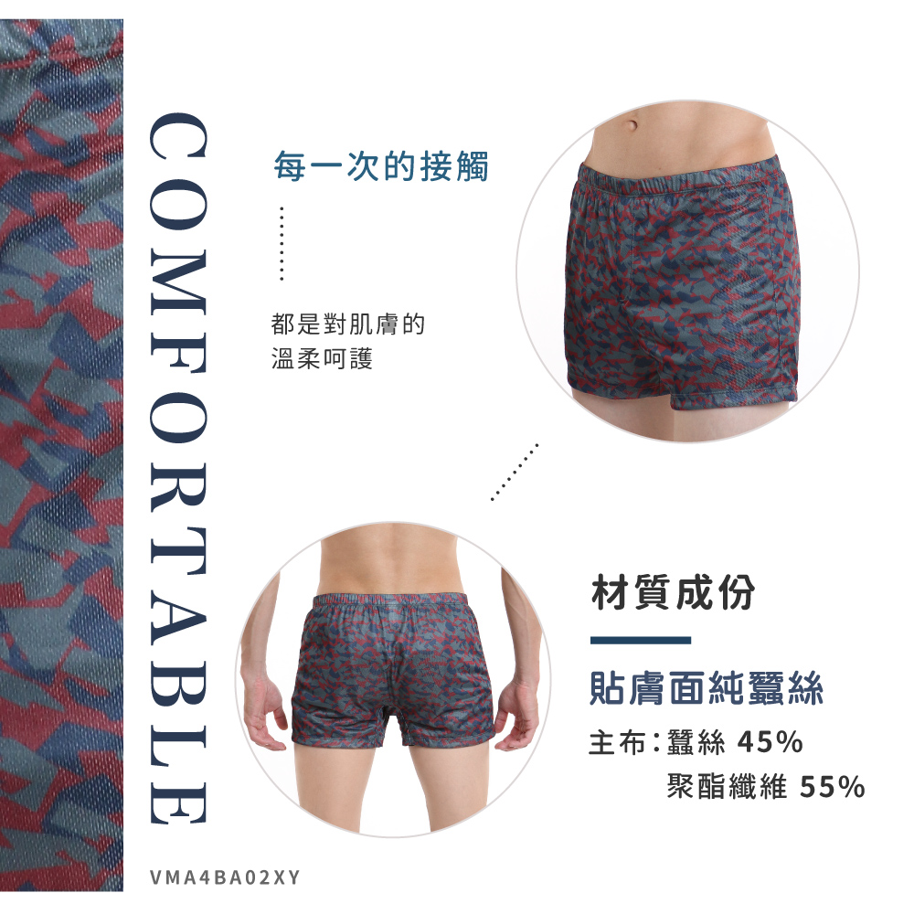 蠶絲內褲,鳳眼內褲,鳳眼布,內褲,吸濕排汗,吸濕排汗內褲