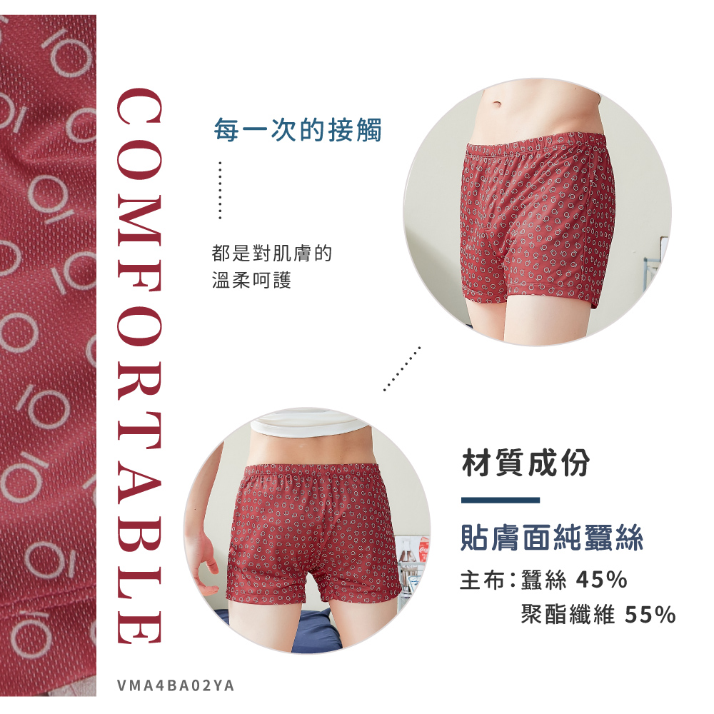 蠶絲內褲,鳳眼內褲,鳳眼布,內褲,吸濕排汗,吸濕排汗內褲