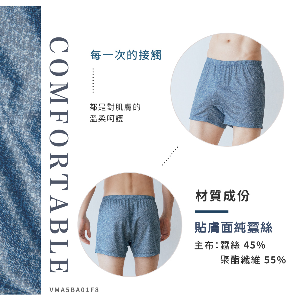 蠶絲內褲,鳳眼內褲,鳳眼布,內褲,吸濕排汗,吸濕排汗內褲