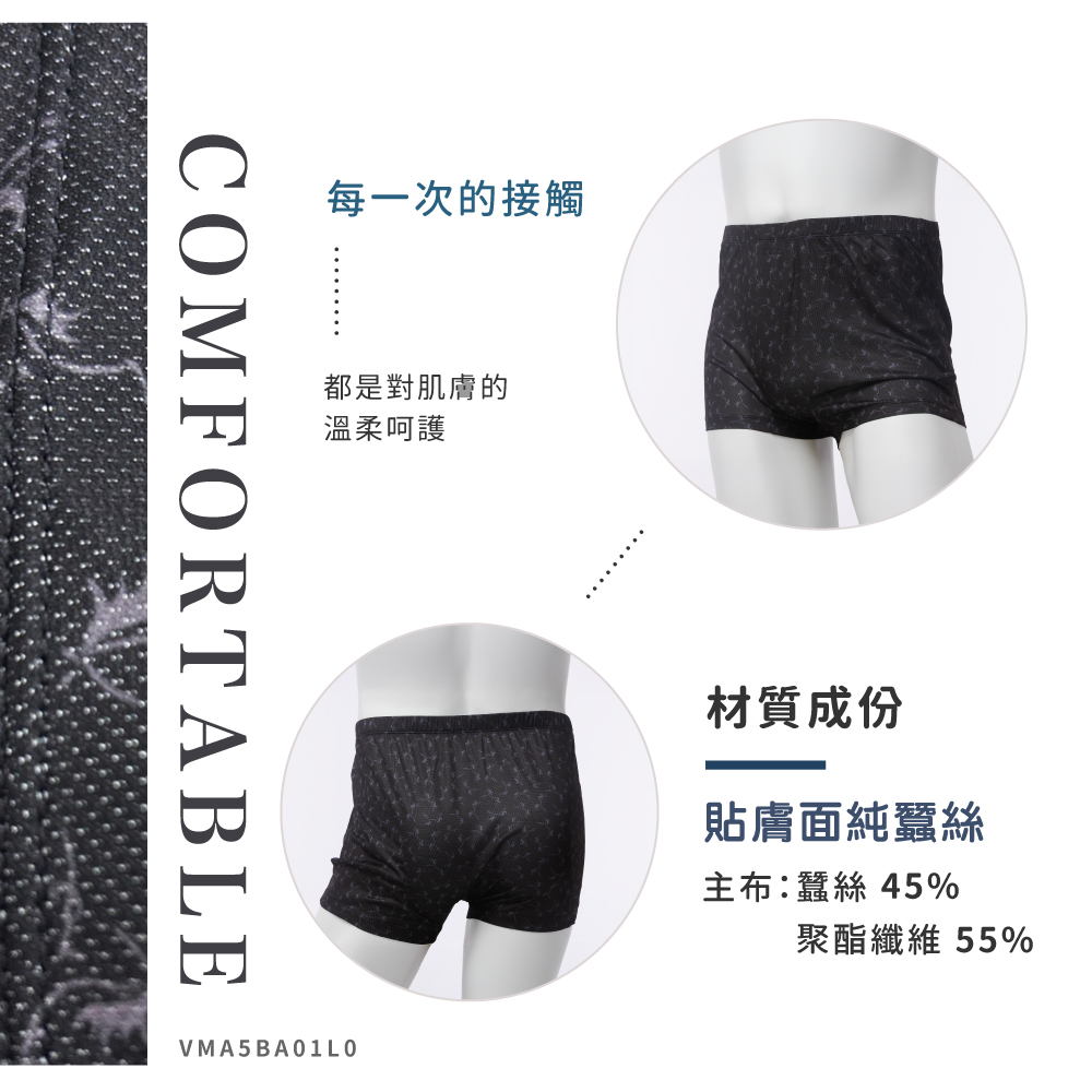 蠶絲內褲,鳳眼內褲,鳳眼布,內褲,吸濕排汗,吸濕排汗內褲