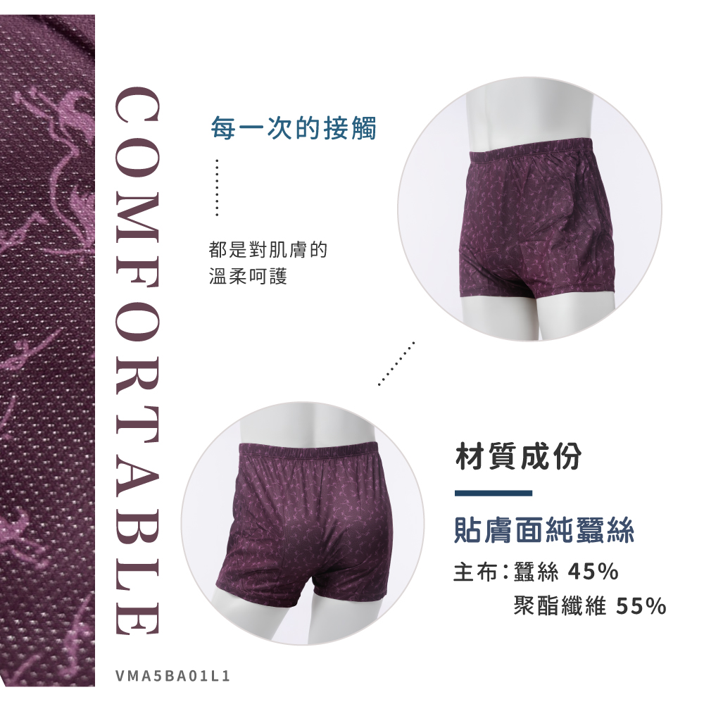 蠶絲內褲,鳳眼內褲,鳳眼布,內褲,吸濕排汗,吸濕排汗內褲