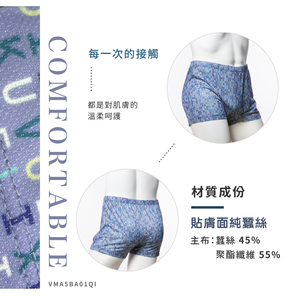 蠶絲內褲,鳳眼內褲,鳳眼布,內褲,吸濕排汗,吸濕排汗內褲