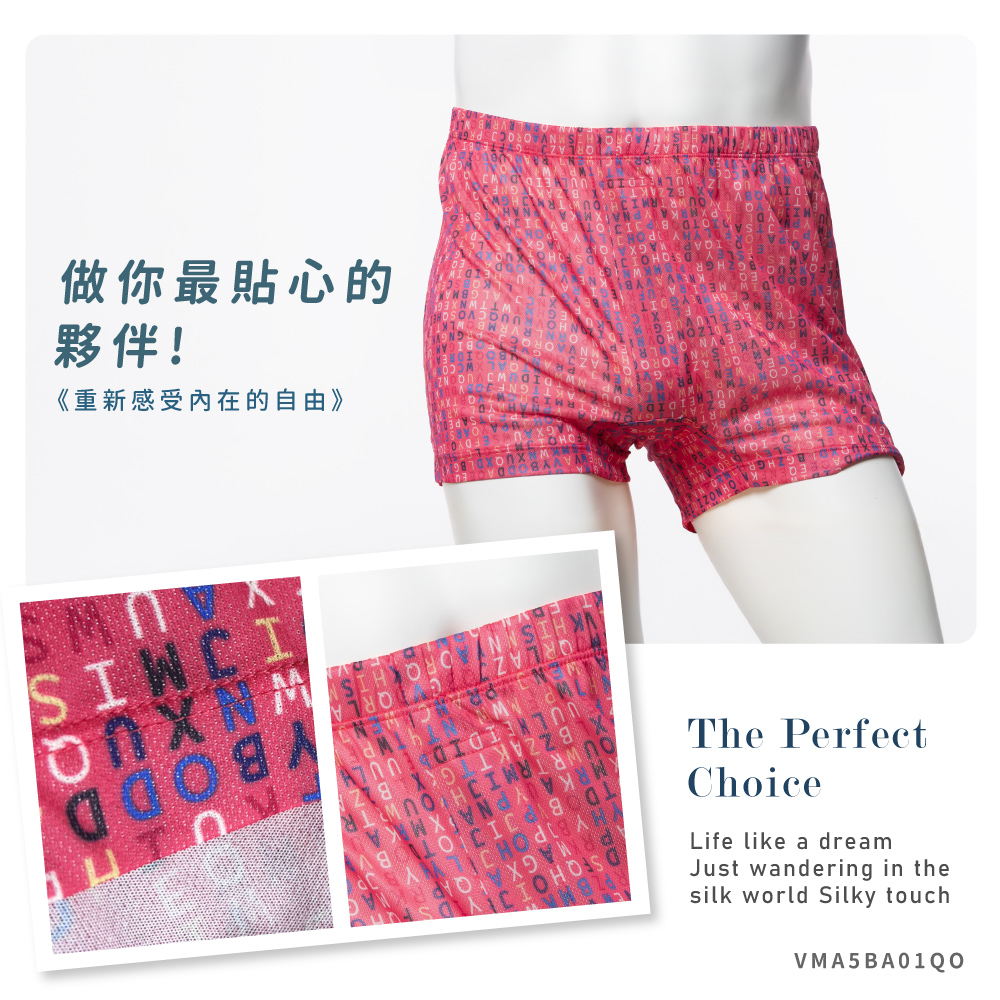 蠶絲內褲,鳳眼內褲,鳳眼布,內褲,吸濕排汗,吸濕排汗內褲