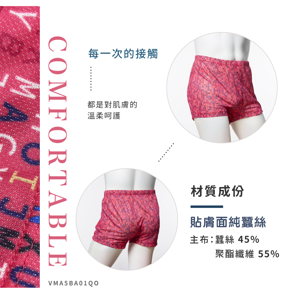 蠶絲內褲,鳳眼內褲,鳳眼布,內褲,吸濕排汗,吸濕排汗內褲