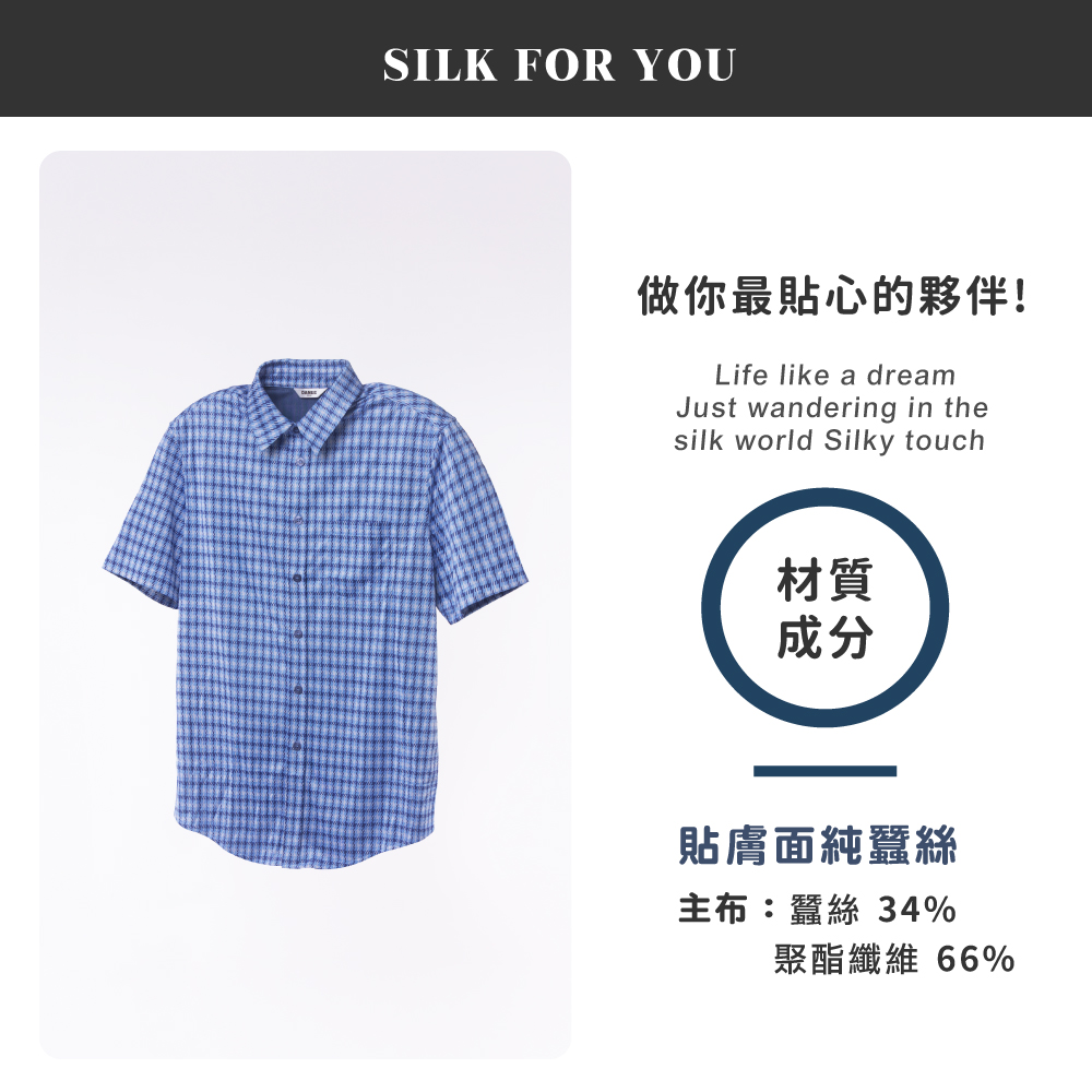 蠶絲上衣,鳳眼上衣,襯衫,吸濕排汗,吸濕排汗衣